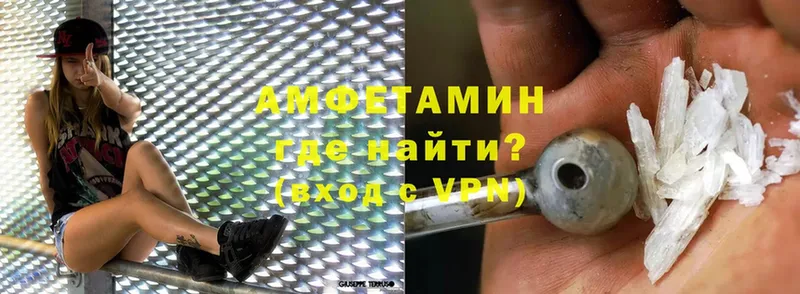 Amphetamine VHQ  Артёмовский 