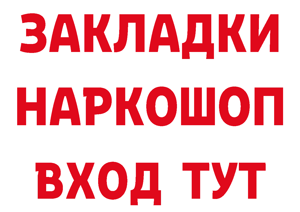 КЕТАМИН ketamine рабочий сайт это МЕГА Артёмовский